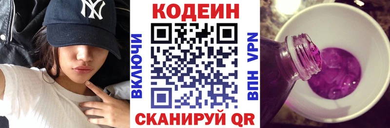 Кодеин напиток Lean (лин)  Купить  Нижняя Салда 