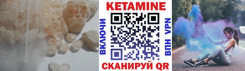КЕТАМИН VHQ  Купить  Нижняя Салда 