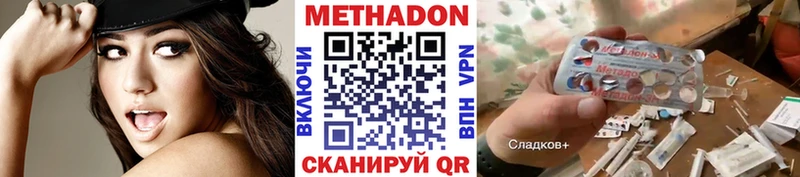 МЕТАДОН кристалл  Купить  Нижняя Салда 